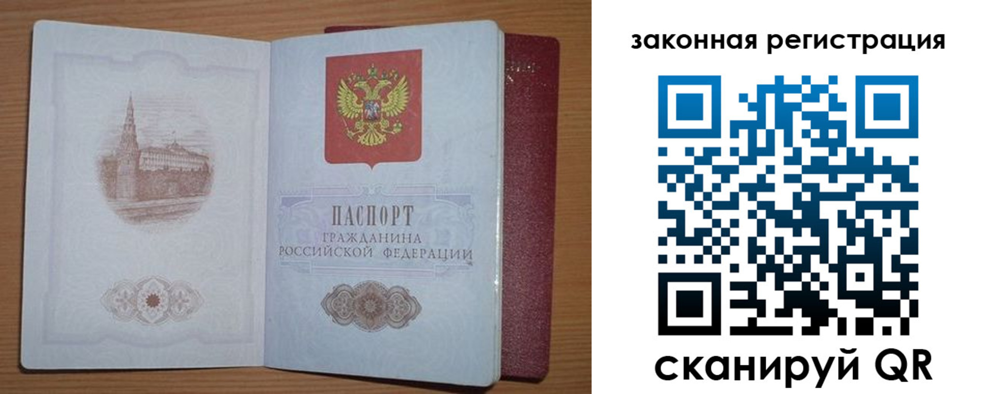 пропишу в квартире в Отрадном