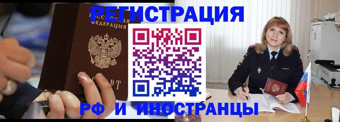 прописка ребенка в Отрадном